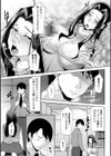 乳× 欲【デジタル版】試し読み9ページ