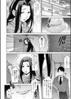 乳× 欲【デジタル版】試し読み10ページ