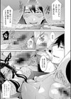 乳× 欲【デジタル版】試し読み13ページ
