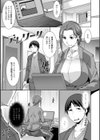 乳× 欲【デジタル版】試し読み23ページ