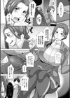 乳× 欲【デジタル版】試し読み24ページ