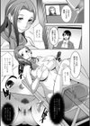 乳× 欲【デジタル版】試し読み25ページ