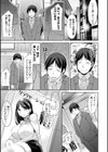 乳× 欲【デジタル版】試し読み26ページ