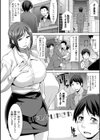 乳× 欲【デジタル版】試し読み27ページ