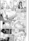 乳× 欲【デジタル版】試し読み31ページ