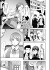 乳× 欲【デジタル版】試し読み32ページ