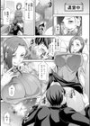 乳× 欲【デジタル版】試し読み34ページ