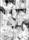 乳× 欲【デジタル版】試し読み36ページ