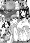 乳× 欲【デジタル版】試し読み38ページ