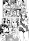 乳× 欲【デジタル版】試し読み39ページ