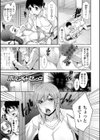 乳× 欲【デジタル版】試し読み41ページ