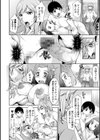 乳× 欲【デジタル版】試し読み42ページ