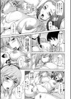 乳× 欲【デジタル版】試し読み43ページ