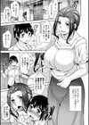 乳× 欲【デジタル版】試し読み44ページ