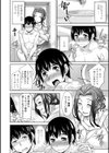 乳× 欲【デジタル版】試し読み45ページ