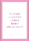 乳× 欲【デジタル版】試し読み47ページ