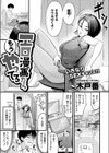 エロ漫画ならもうやってる試し読み1ページ