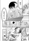 エロ漫画ならもうやってる試し読み2ページ
