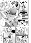 エロ漫画ならもうやってる試し読み3ページ