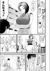 エロ漫画ならもうやってる試し読み7ページ