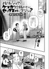 ルームシェアでケンカばかりしている私たちですがセックスするってマジですか？試し読み1ページ