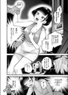 ルームシェアでケンカばかりしている私たちですがセックスするってマジですか？試し読み4ページ