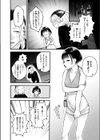 ルームシェアでケンカばかりしている私たちですがセックスするってマジですか？試し読み6ページ