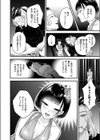 ルームシェアでケンカばかりしている私たちですがセックスするってマジですか？試し読み8ページ