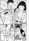 浮雲試し読み3ページ