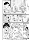浮雲試し読み4ページ