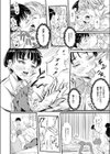 浮雲試し読み6ページ