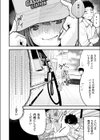JKのお仕事！満タン挿入りますっ◆試し読み2ページ