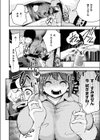 JKのお仕事！満タン挿入りますっ◆試し読み6ページ