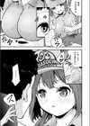 JKのお仕事！満タン挿入りますっ◆試し読み7ページ
