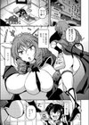 下っ端戦闘員の私の部屋に女幹部が入り浸っているので襲ってみた試し読み1ページ