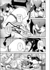 下っ端戦闘員の私の部屋に女幹部が入り浸っているので襲ってみた試し読み7ページ