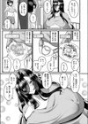 アイ・アム・ユア・マム試し読み3ページ