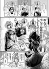 これはエッチカウンターですか？試し読み2ページ