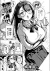 これはエッチカウンターですか？試し読み3ページ