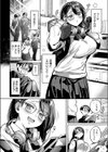 これはエッチカウンターですか？試し読み8ページ