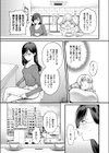 おまけつき初体験試し読み3ページ