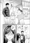 おまけつき初体験試し読み4ページ