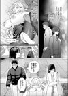 おまけつき初体験試し読み5ページ