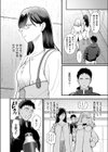 おまけつき初体験試し読み6ページ