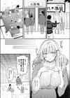 おまけつき初体験試し読み8ページ