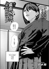潜入！ 鬼畜S女によるM男集団調教イベ！試し読み1ページ