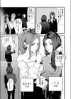 潜入！ 鬼畜S女によるM男集団調教イベ！試し読み2ページ
