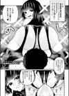 絡愛-マゾ人生完全敗北宣言-【デジタル特装版】試し読み3ページ