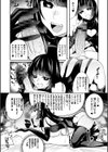 絡愛-マゾ人生完全敗北宣言-【デジタル特装版】試し読み4ページ