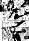 絡愛-マゾ人生完全敗北宣言-【デジタル特装版】試し読み6ページ